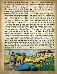 February 1975 Hindi Chandamama magazine page 16