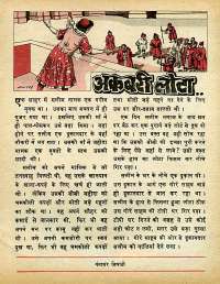 February 1975 Hindi Chandamama magazine page 41