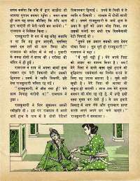 February 1975 Hindi Chandamama magazine page 39