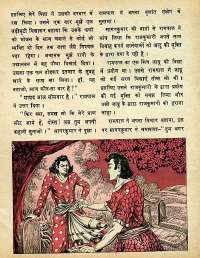 February 1975 Hindi Chandamama magazine page 37