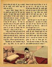 February 1975 Hindi Chandamama magazine page 24