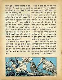 February 1975 Hindi Chandamama magazine page 8