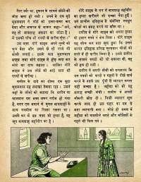 February 1975 Hindi Chandamama magazine page 42