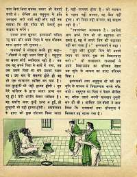 February 1975 Hindi Chandamama magazine page 30