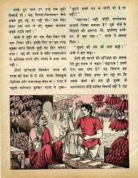 February 1975 Hindi Chandamama magazine page 44