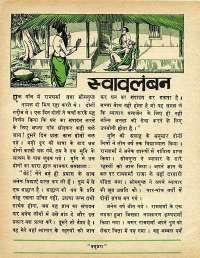 February 1975 Hindi Chandamama magazine page 26