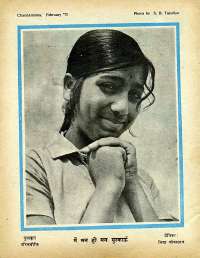 February 1975 Hindi Chandamama magazine page 58