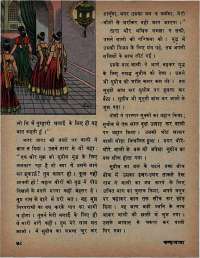 March 1975 Hindi Chandamama magazine page 52