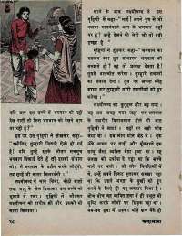 March 1975 Hindi Chandamama magazine page 32