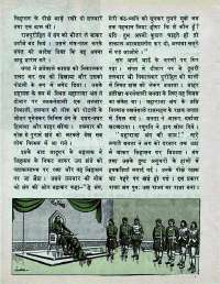 March 1975 Hindi Chandamama magazine page 38
