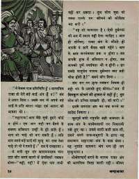 March 1975 Hindi Chandamama magazine page 40