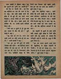 March 1975 Hindi Chandamama magazine page 8