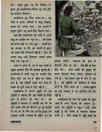 March 1975 Hindi Chandamama magazine page 31