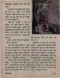 March 1975 Hindi Chandamama magazine page 45