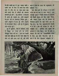 March 1975 Hindi Chandamama magazine page 41