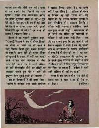 March 1975 Hindi Chandamama magazine page 28