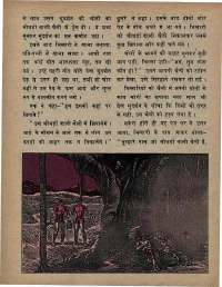 April 1975 Hindi Chandamama magazine page 37
