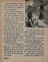 April 1975 Hindi Chandamama magazine page 35