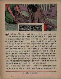 April 1975 Hindi Chandamama magazine page 49
