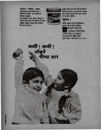 April 1975 Hindi Chandamama magazine page 61