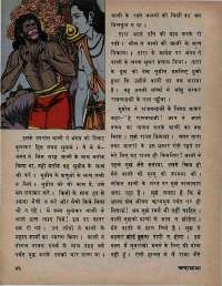 April 1975 Hindi Chandamama magazine page 50