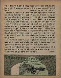 April 1975 Hindi Chandamama magazine page 23