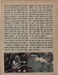 April 1975 Hindi Chandamama magazine page 28
