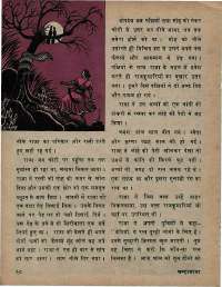 April 1975 Hindi Chandamama magazine page 32
