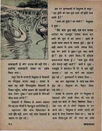 April 1975 Hindi Chandamama magazine page 26
