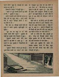 April 1975 Hindi Chandamama magazine page 38