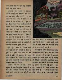 April 1975 Hindi Chandamama magazine page 55