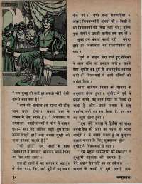 April 1975 Hindi Chandamama magazine page 22