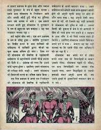 April 1975 Hindi Chandamama magazine page 48
