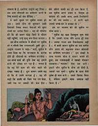 April 1975 Hindi Chandamama magazine page 56
