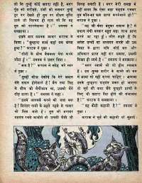 April 1975 Hindi Chandamama magazine page 8