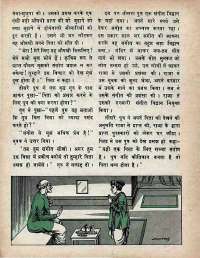April 1975 Hindi Chandamama magazine page 46