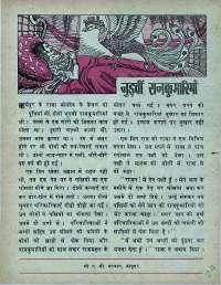 April 1975 Hindi Chandamama magazine page 29