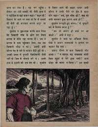 April 1975 Hindi Chandamama magazine page 36