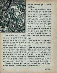 April 1975 Hindi Chandamama magazine page 30