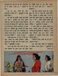 April 1975 Hindi Chandamama magazine page 16