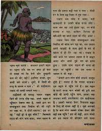 April 1975 Hindi Chandamama magazine page 10