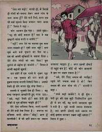 May 1975 Hindi Chandamama magazine page 25