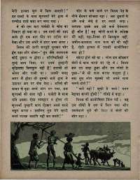 May 1975 Hindi Chandamama magazine page 30