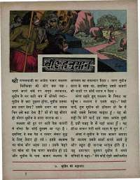 May 1975 Hindi Chandamama magazine page 49