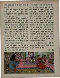 May 1975 Hindi Chandamama magazine page 16