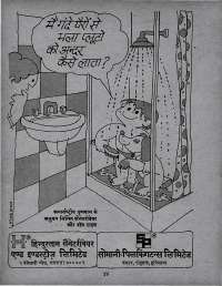May 1975 Hindi Chandamama magazine page 4