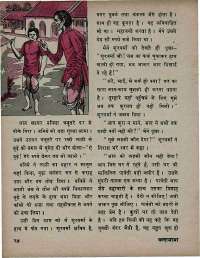 May 1975 Hindi Chandamama magazine page 28