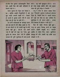 May 1975 Hindi Chandamama magazine page 33