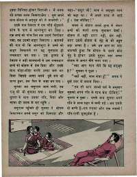 May 1975 Hindi Chandamama magazine page 36