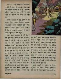 May 1975 Hindi Chandamama magazine page 55